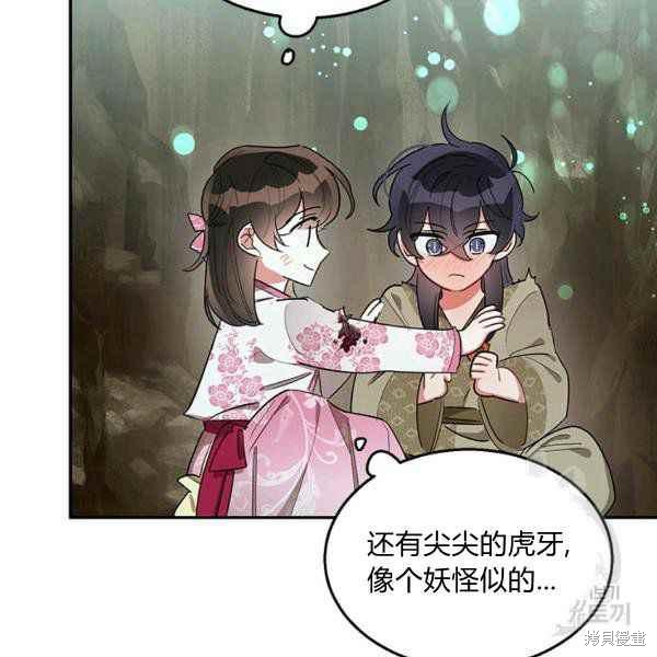 《我是武林中最大反派的宝贝女儿》漫画最新章节第28话免费下拉式在线观看章节第【104】张图片