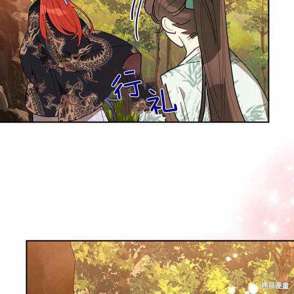 《我是武林中最大反派的宝贝女儿》漫画最新章节第26话免费下拉式在线观看章节第【59】张图片