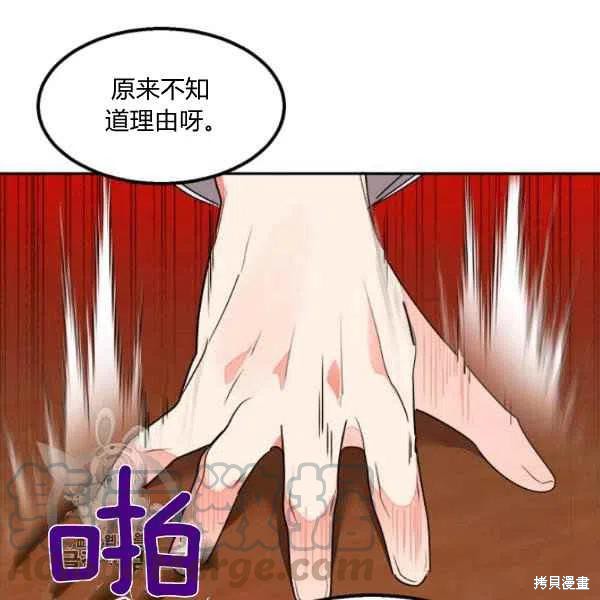 《我是武林中最大反派的宝贝女儿》漫画最新章节第19话免费下拉式在线观看章节第【49】张图片