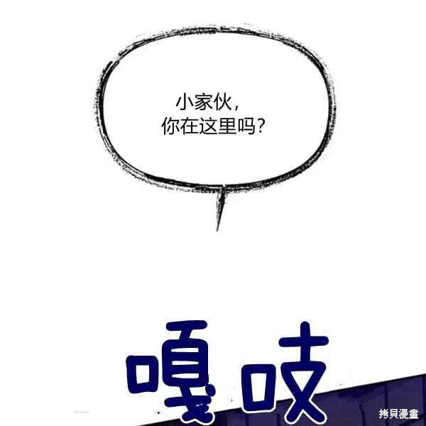 《我是武林中最大反派的宝贝女儿》漫画最新章节第14话免费下拉式在线观看章节第【45】张图片