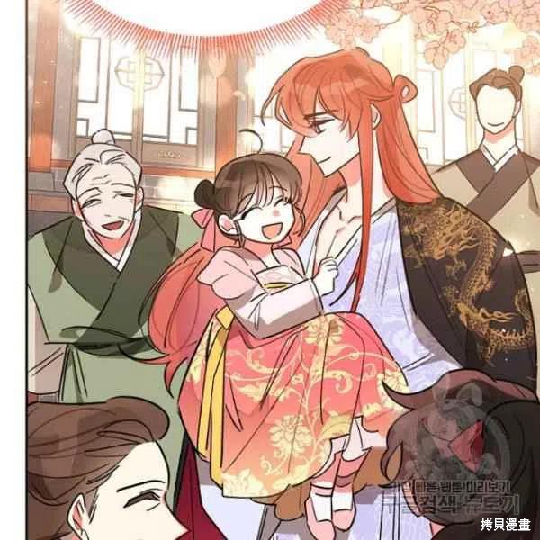 《我是武林中最大反派的宝贝女儿》漫画最新章节第22话免费下拉式在线观看章节第【51】张图片