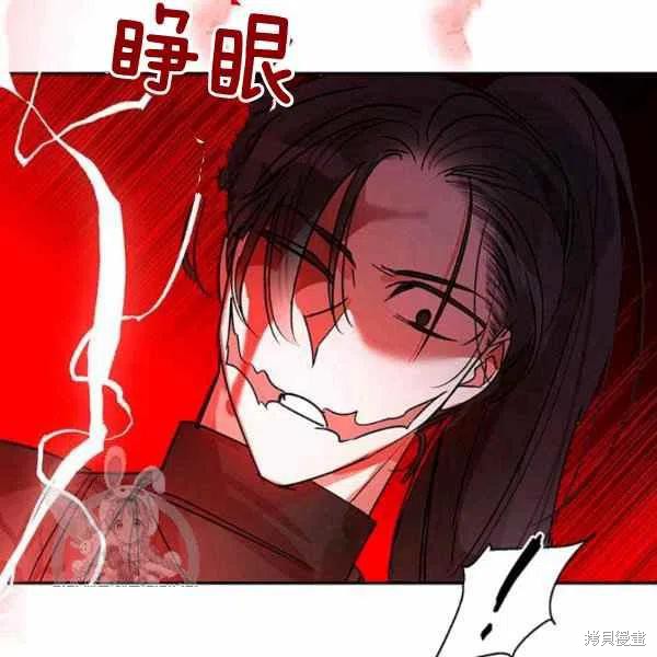 《我是武林中最大反派的宝贝女儿》漫画最新章节第15话免费下拉式在线观看章节第【95】张图片