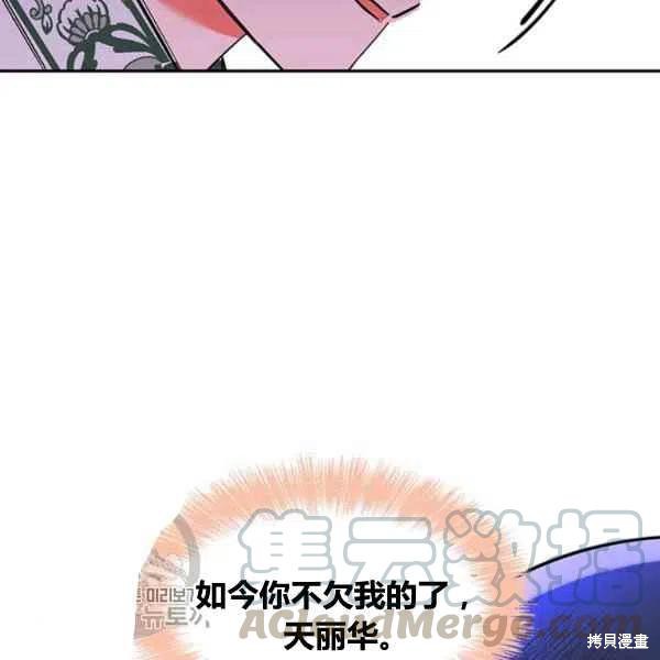 《我是武林中最大反派的宝贝女儿》漫画最新章节第6话免费下拉式在线观看章节第【125】张图片