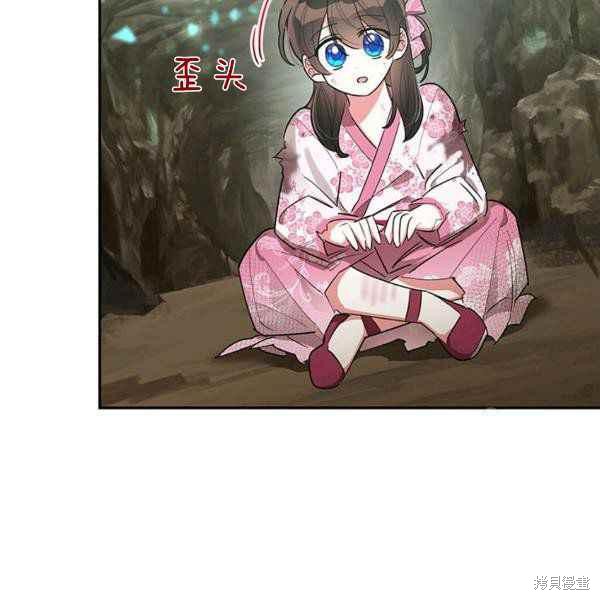 《我是武林中最大反派的宝贝女儿》漫画最新章节第28话免费下拉式在线观看章节第【36】张图片