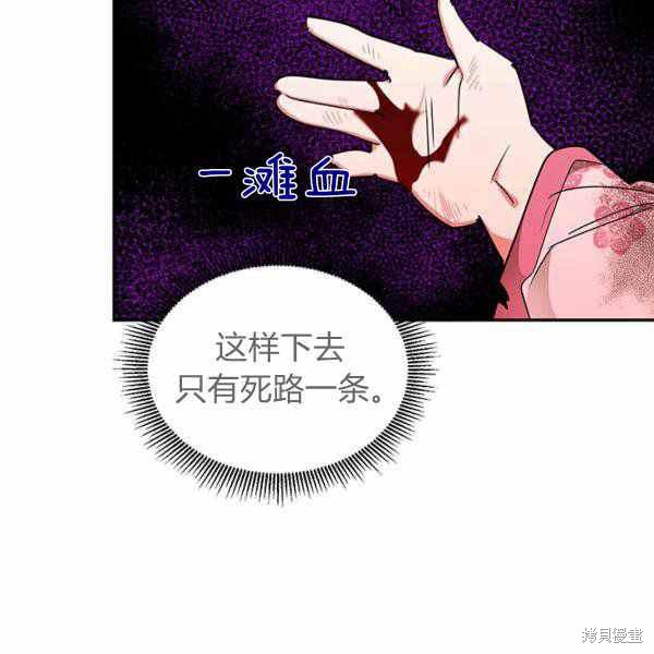 《我是武林中最大反派的宝贝女儿》漫画最新章节第26话免费下拉式在线观看章节第【71】张图片