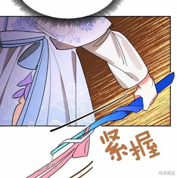 《我是武林中最大反派的宝贝女儿》漫画最新章节第13话免费下拉式在线观看章节第【52】张图片