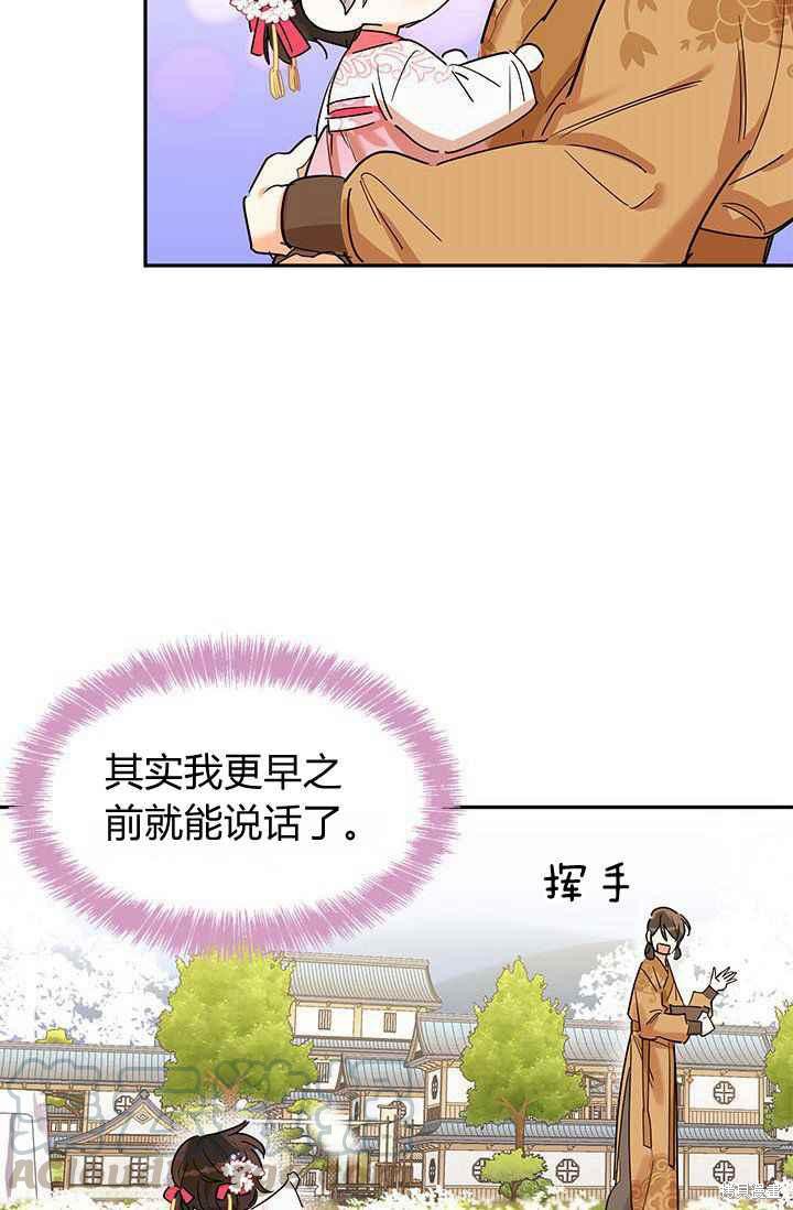 《我是武林中最大反派的宝贝女儿》漫画最新章节第3话免费下拉式在线观看章节第【34】张图片