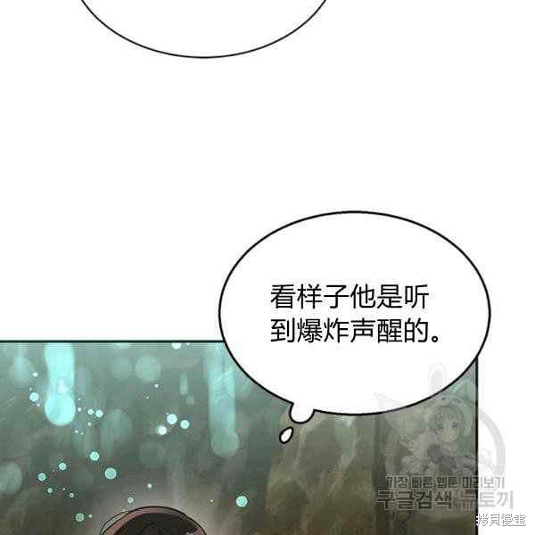 《我是武林中最大反派的宝贝女儿》漫画最新章节第28话免费下拉式在线观看章节第【85】张图片