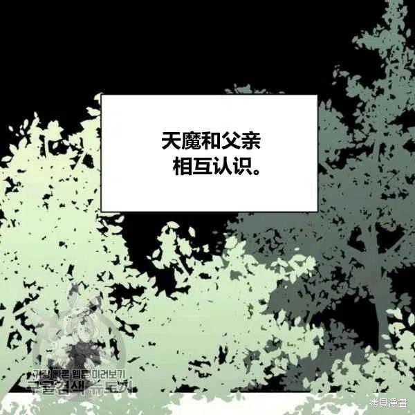 《我是武林中最大反派的宝贝女儿》漫画最新章节第12话免费下拉式在线观看章节第【15】张图片