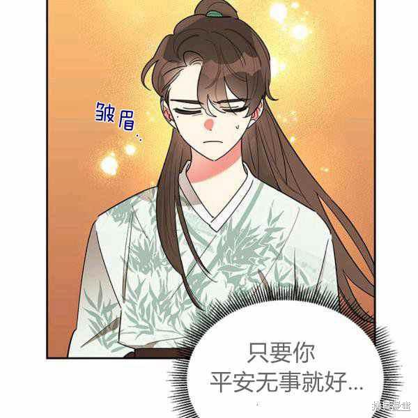 《我是武林中最大反派的宝贝女儿》漫画最新章节第26话免费下拉式在线观看章节第【54】张图片