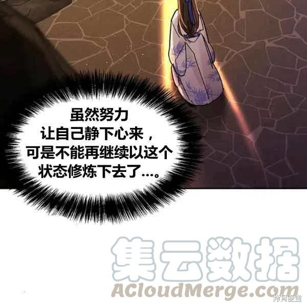 《我是武林中最大反派的宝贝女儿》漫画最新章节第5话免费下拉式在线观看章节第【9】张图片