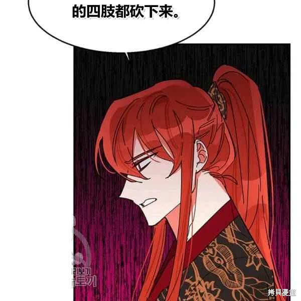 《我是武林中最大反派的宝贝女儿》漫画最新章节第6话免费下拉式在线观看章节第【95】张图片