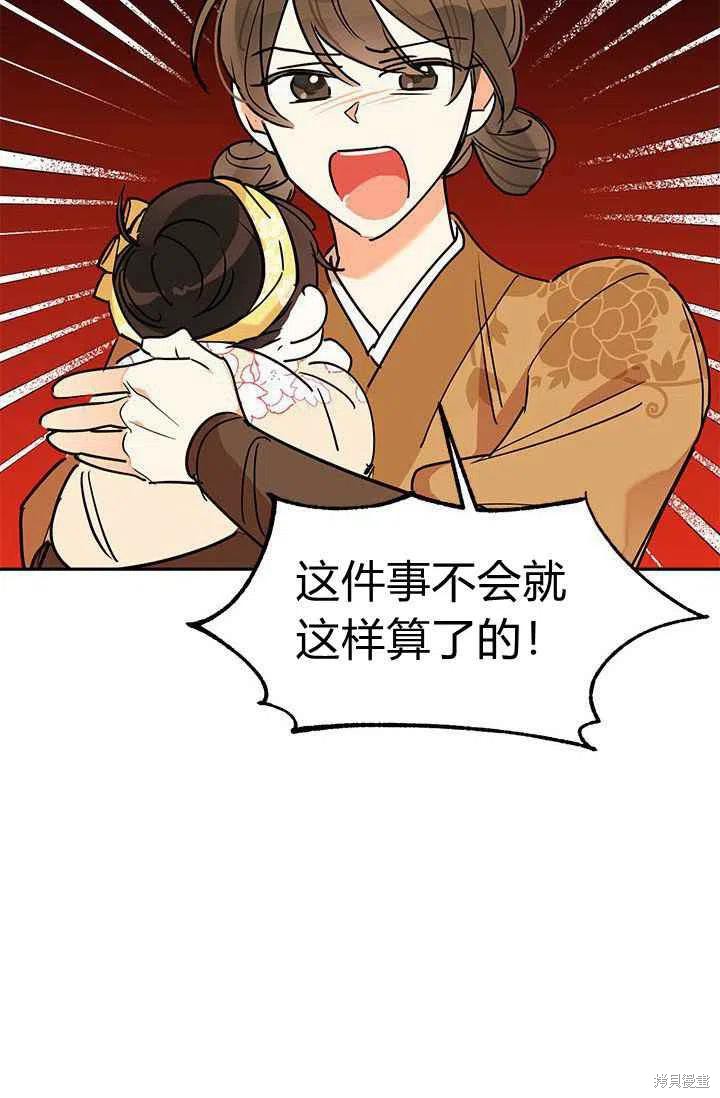 《我是武林中最大反派的宝贝女儿》漫画最新章节第2话免费下拉式在线观看章节第【54】张图片