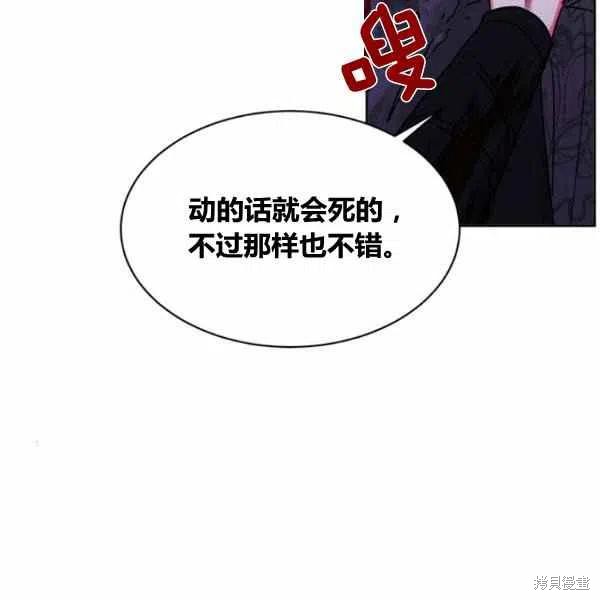 《我是武林中最大反派的宝贝女儿》漫画最新章节第13话免费下拉式在线观看章节第【88】张图片