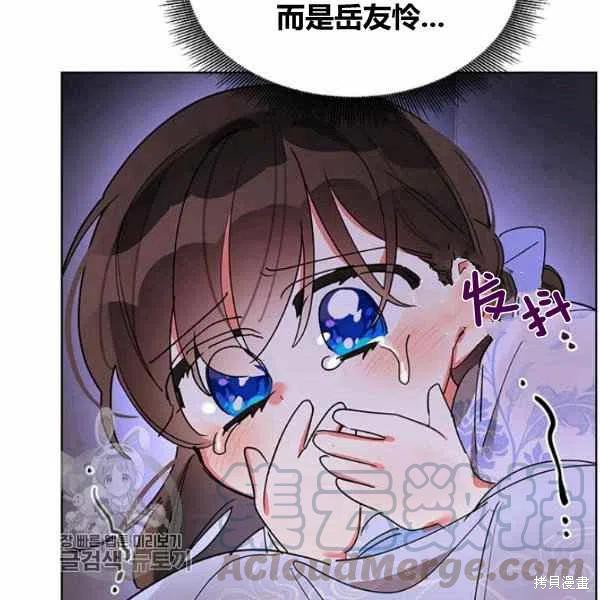 《我是武林中最大反派的宝贝女儿》漫画最新章节第13话免费下拉式在线观看章节第【113】张图片