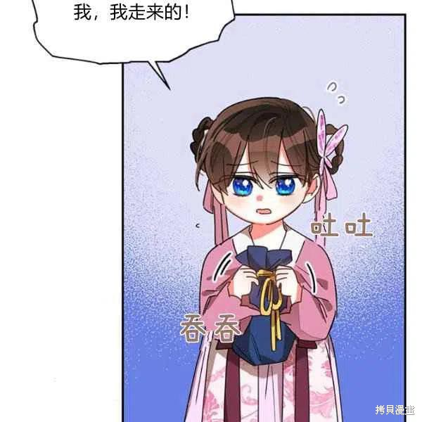 《我是武林中最大反派的宝贝女儿》漫画最新章节第10话免费下拉式在线观看章节第【14】张图片