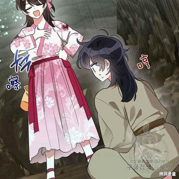 《我是武林中最大反派的宝贝女儿》漫画最新章节第29话免费下拉式在线观看章节第【67】张图片