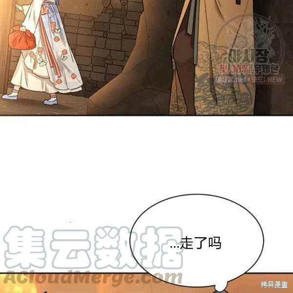 《我是武林中最大反派的宝贝女儿》漫画最新章节第23话免费下拉式在线观看章节第【13】张图片