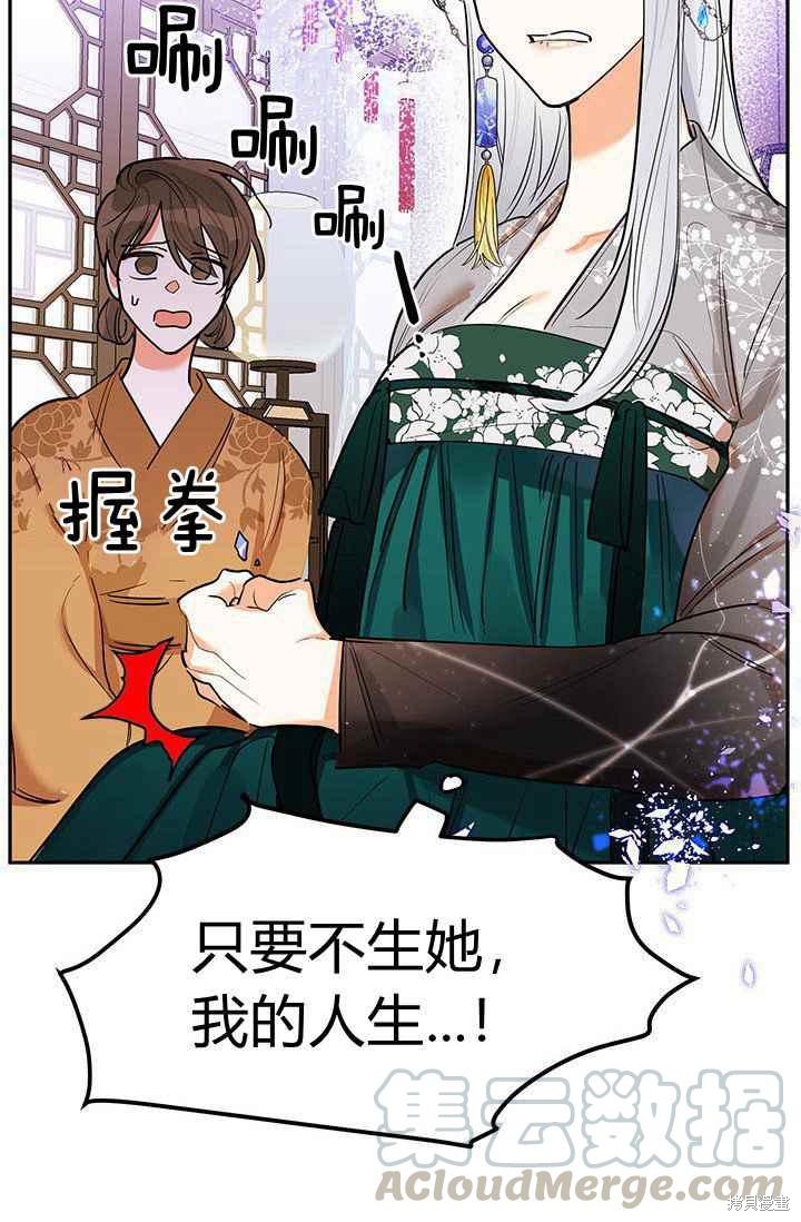 《我是武林中最大反派的宝贝女儿》漫画最新章节第3话免费下拉式在线观看章节第【10】张图片