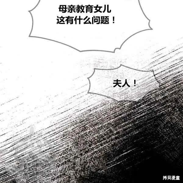 《我是武林中最大反派的宝贝女儿》漫画最新章节第5话免费下拉式在线观看章节第【54】张图片