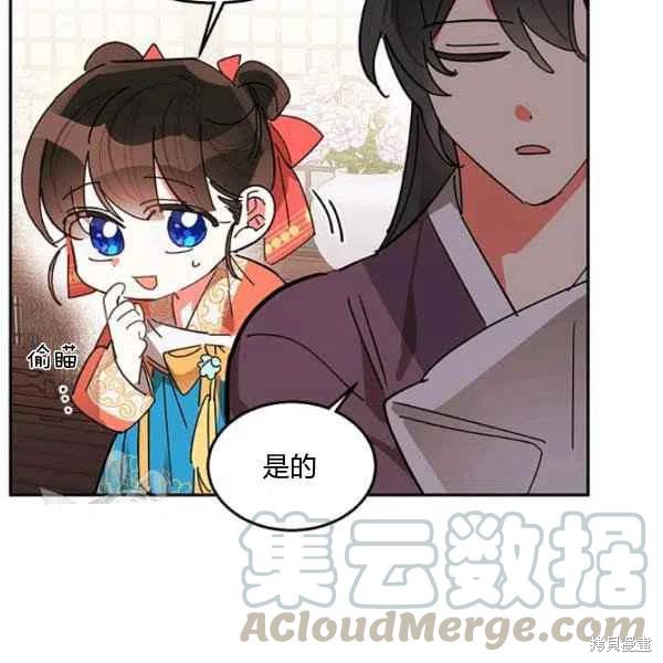 《我是武林中最大反派的宝贝女儿》漫画最新章节第8话免费下拉式在线观看章节第【9】张图片