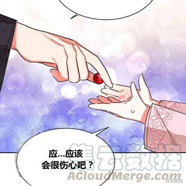 《我是武林中最大反派的宝贝女儿》漫画最新章节第20话免费下拉式在线观看章节第【57】张图片