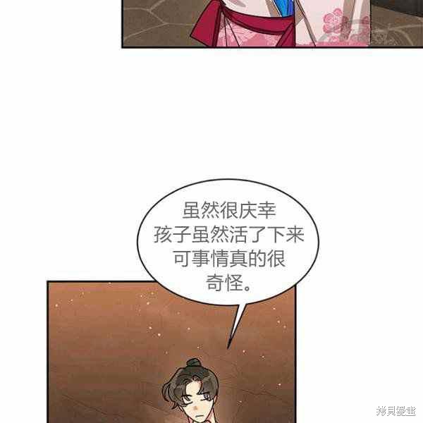 《我是武林中最大反派的宝贝女儿》漫画最新章节第25话免费下拉式在线观看章节第【35】张图片