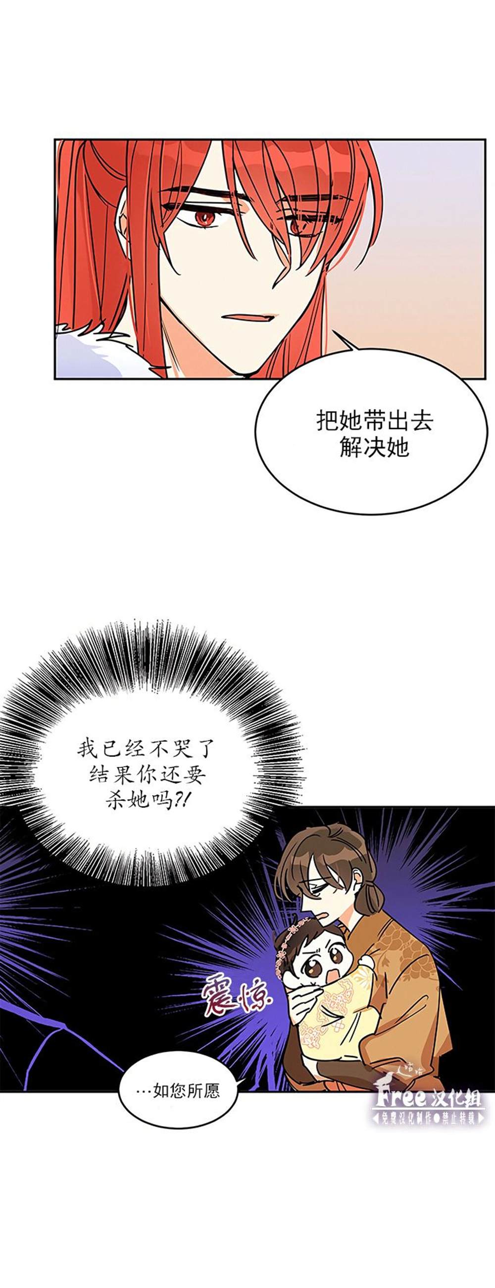 《我是武林中最大反派的宝贝女儿》漫画最新章节第1话免费下拉式在线观看章节第【37】张图片