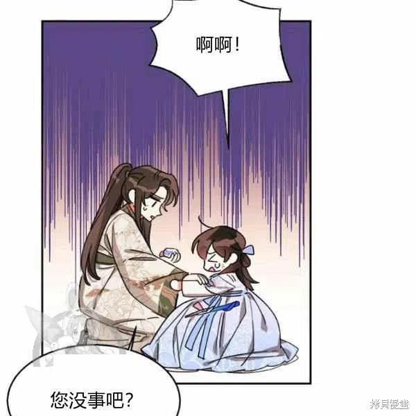 《我是武林中最大反派的宝贝女儿》漫画最新章节第15话免费下拉式在线观看章节第【111】张图片