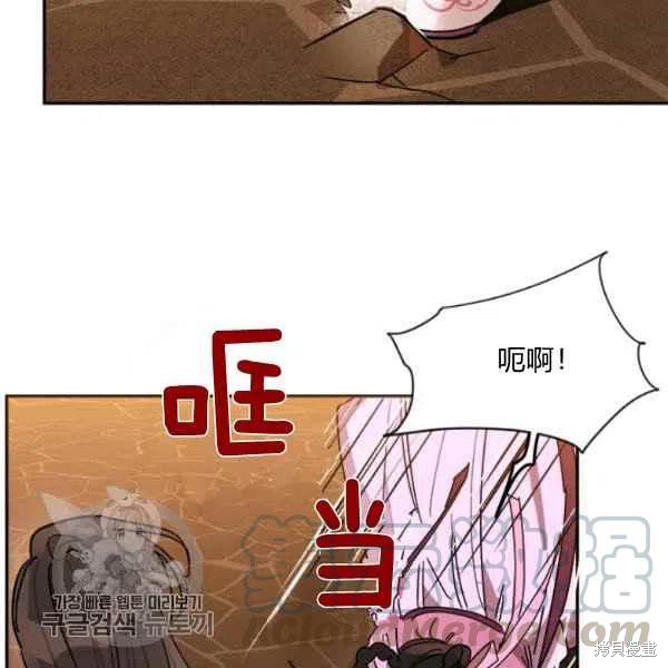 《我是武林中最大反派的宝贝女儿》漫画最新章节第10话免费下拉式在线观看章节第【21】张图片