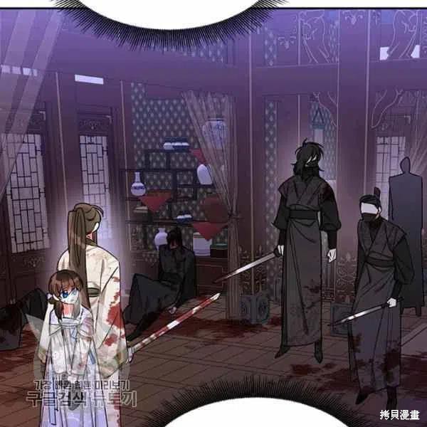 《我是武林中最大反派的宝贝女儿》漫画最新章节第15话免费下拉式在线观看章节第【44】张图片