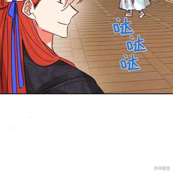 《我是武林中最大反派的宝贝女儿》漫画最新章节第20话免费下拉式在线观看章节第【106】张图片