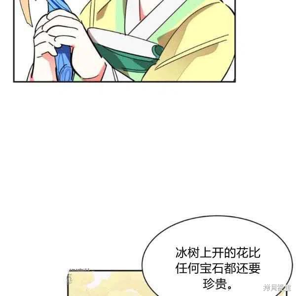 《我是武林中最大反派的宝贝女儿》漫画最新章节第9话免费下拉式在线观看章节第【60】张图片