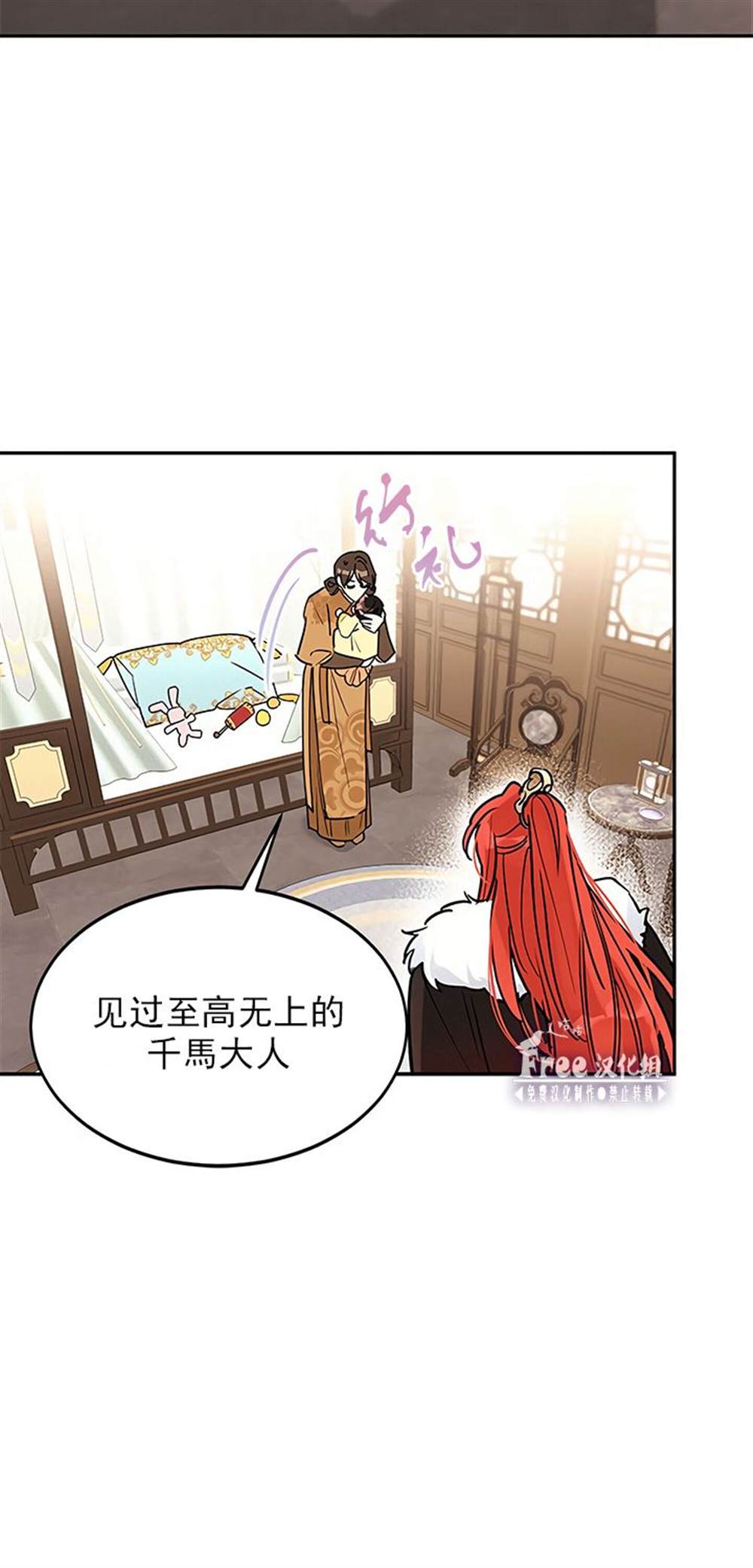 《我是武林中最大反派的宝贝女儿》漫画最新章节第1话免费下拉式在线观看章节第【5】张图片