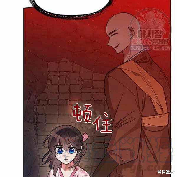 《我是武林中最大反派的宝贝女儿》漫画最新章节第25话免费下拉式在线观看章节第【65】张图片