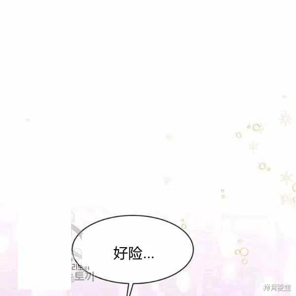 《我是武林中最大反派的宝贝女儿》漫画最新章节第15话免费下拉式在线观看章节第【22】张图片