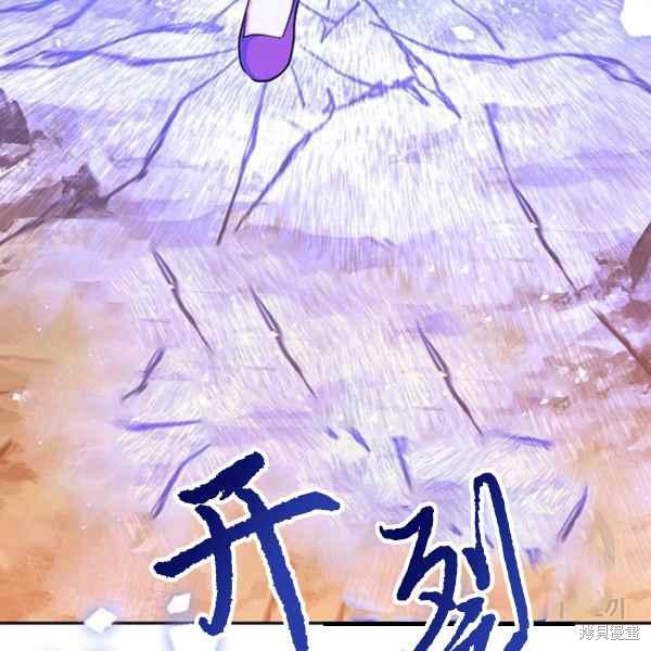 《我是武林中最大反派的宝贝女儿》漫画最新章节第27话免费下拉式在线观看章节第【98】张图片