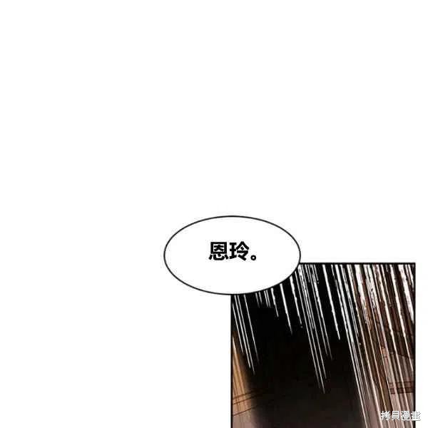 《我是武林中最大反派的宝贝女儿》漫画最新章节第6话免费下拉式在线观看章节第【51】张图片