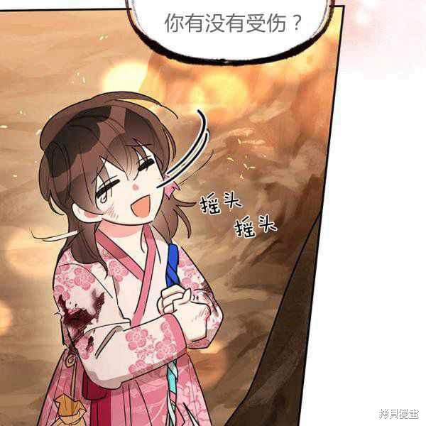 《我是武林中最大反派的宝贝女儿》漫画最新章节第26话免费下拉式在线观看章节第【115】张图片