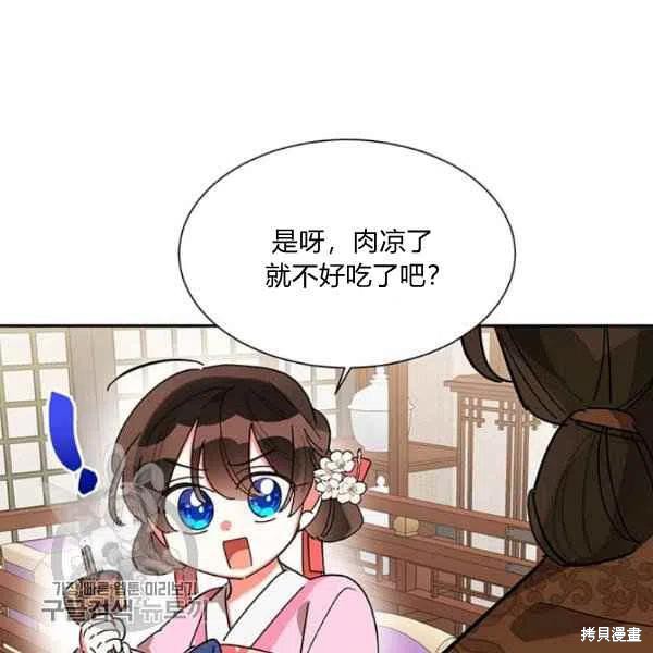 《我是武林中最大反派的宝贝女儿》漫画最新章节第10话免费下拉式在线观看章节第【56】张图片