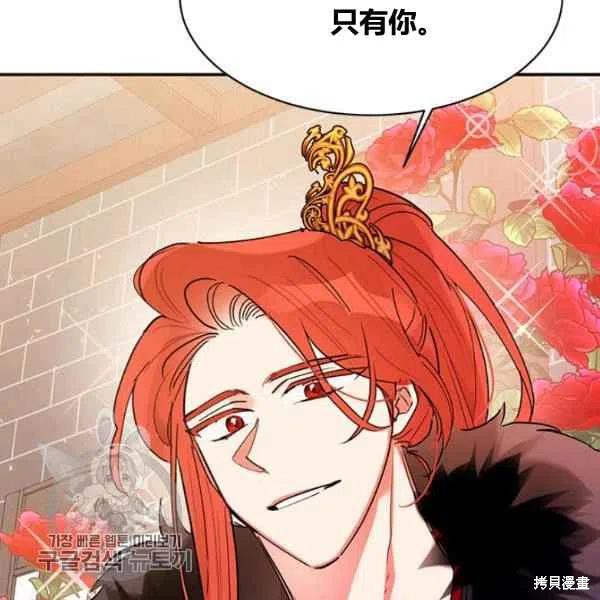 《我是武林中最大反派的宝贝女儿》漫画最新章节第18话免费下拉式在线观看章节第【84】张图片