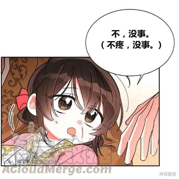 《我是武林中最大反派的宝贝女儿》漫画最新章节第6话免费下拉式在线观看章节第【5】张图片