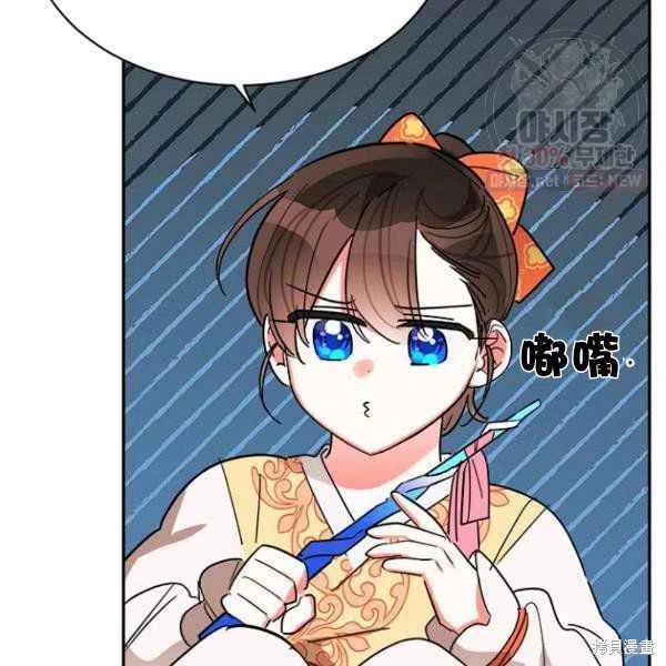 《我是武林中最大反派的宝贝女儿》漫画最新章节第23话免费下拉式在线观看章节第【75】张图片