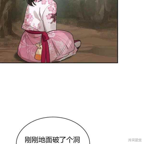 《我是武林中最大反派的宝贝女儿》漫画最新章节第28话免费下拉式在线观看章节第【40】张图片