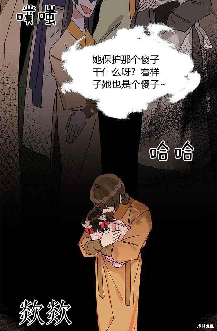 《我是武林中最大反派的宝贝女儿》漫画最新章节第3话免费下拉式在线观看章节第【18】张图片