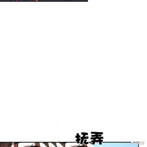 《我是武林中最大反派的宝贝女儿》漫画最新章节第23话免费下拉式在线观看章节第【86】张图片