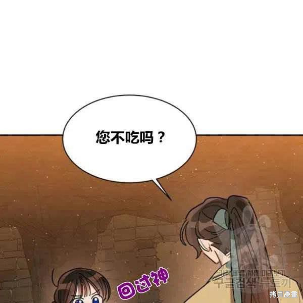 《我是武林中最大反派的宝贝女儿》漫画最新章节第22话免费下拉式在线观看章节第【58】张图片