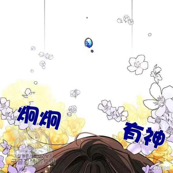 《我是武林中最大反派的宝贝女儿》漫画最新章节第7话免费下拉式在线观看章节第【46】张图片