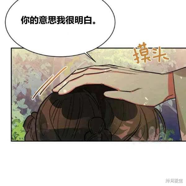 《我是武林中最大反派的宝贝女儿》漫画最新章节第22话免费下拉式在线观看章节第【20】张图片