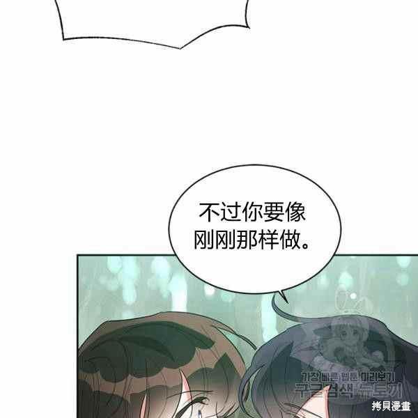 《我是武林中最大反派的宝贝女儿》漫画最新章节第29话免费下拉式在线观看章节第【46】张图片